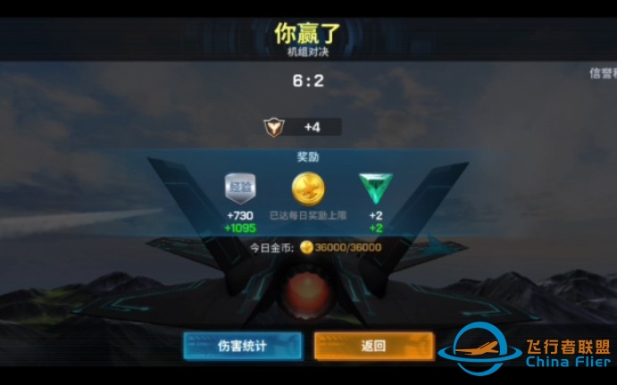 现代空战3D，金币达到每天的3万6上限了，还能继续增加-2742 