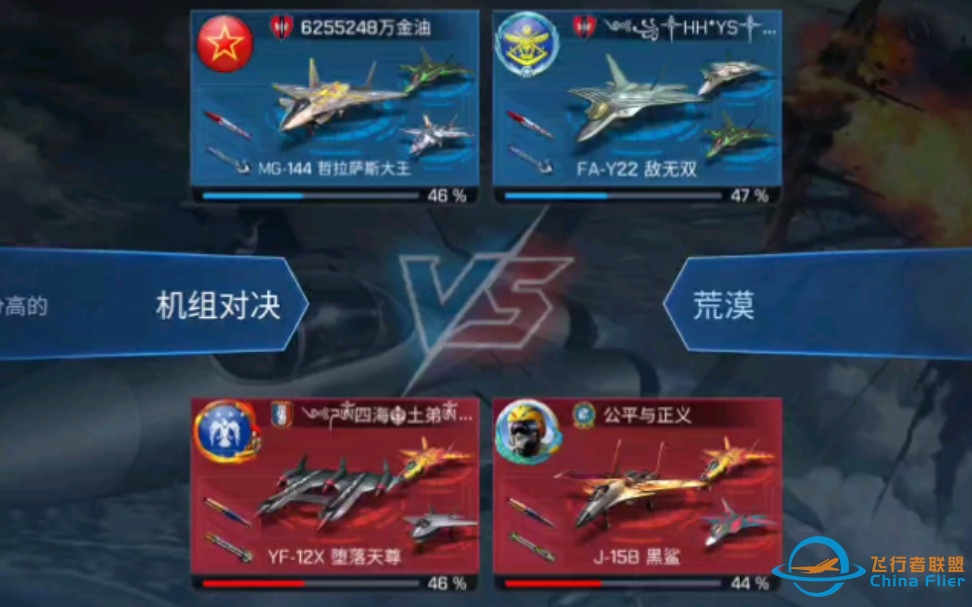 现代空战3d 机组对决(≧ω≦)/-645 