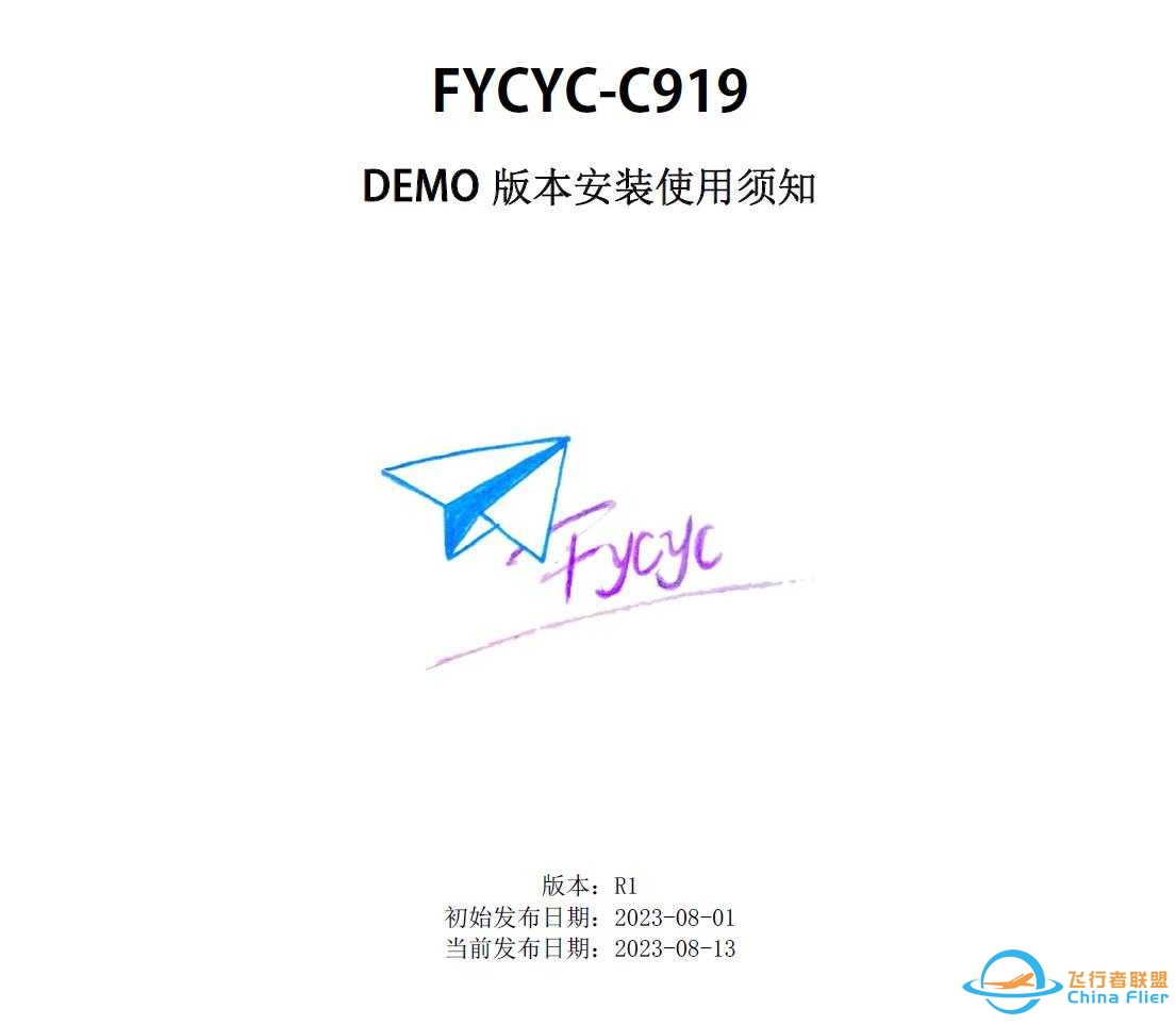 不定期更新MSFS上C919机模的开发进展-3790 
