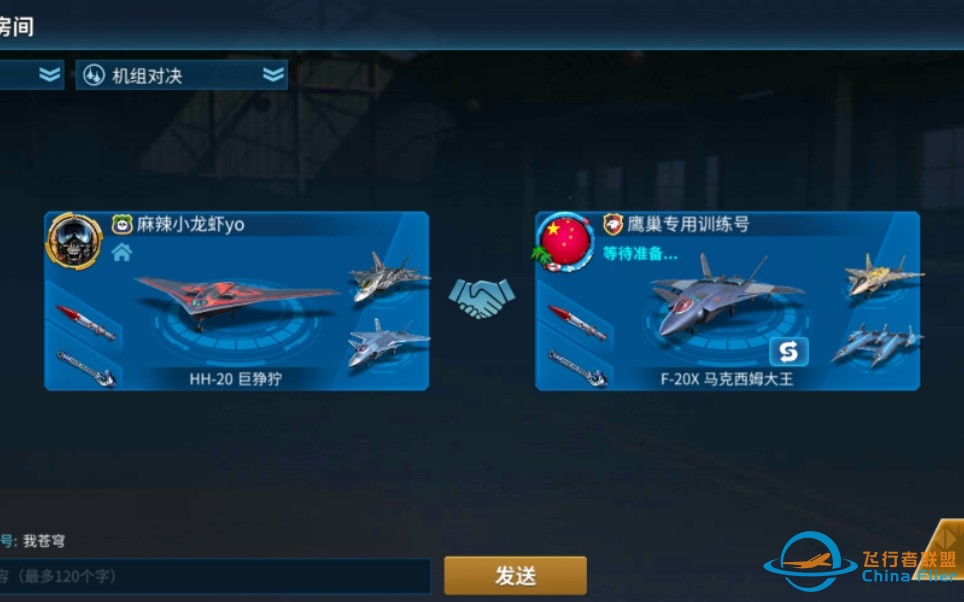 【现代空战3D】和静香双排-7895 