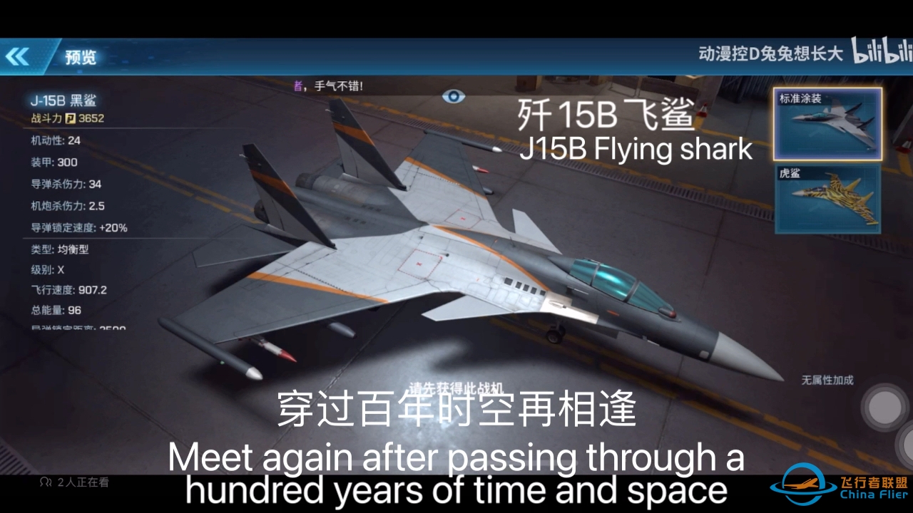 中国航空工业的成长，中英文翻译，P2，游戏名：现代空战3D-8485 