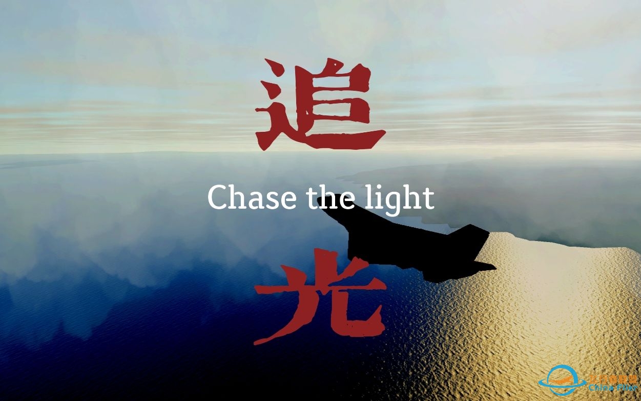 【坎巴拉】自制微电影[追光丨Chase the Light]-3531 