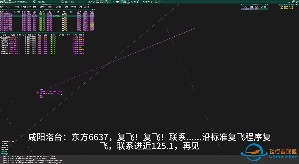 2023年9月6日CFR官方连飞活动 咸阳塔台管制心态爆炸……-3604 