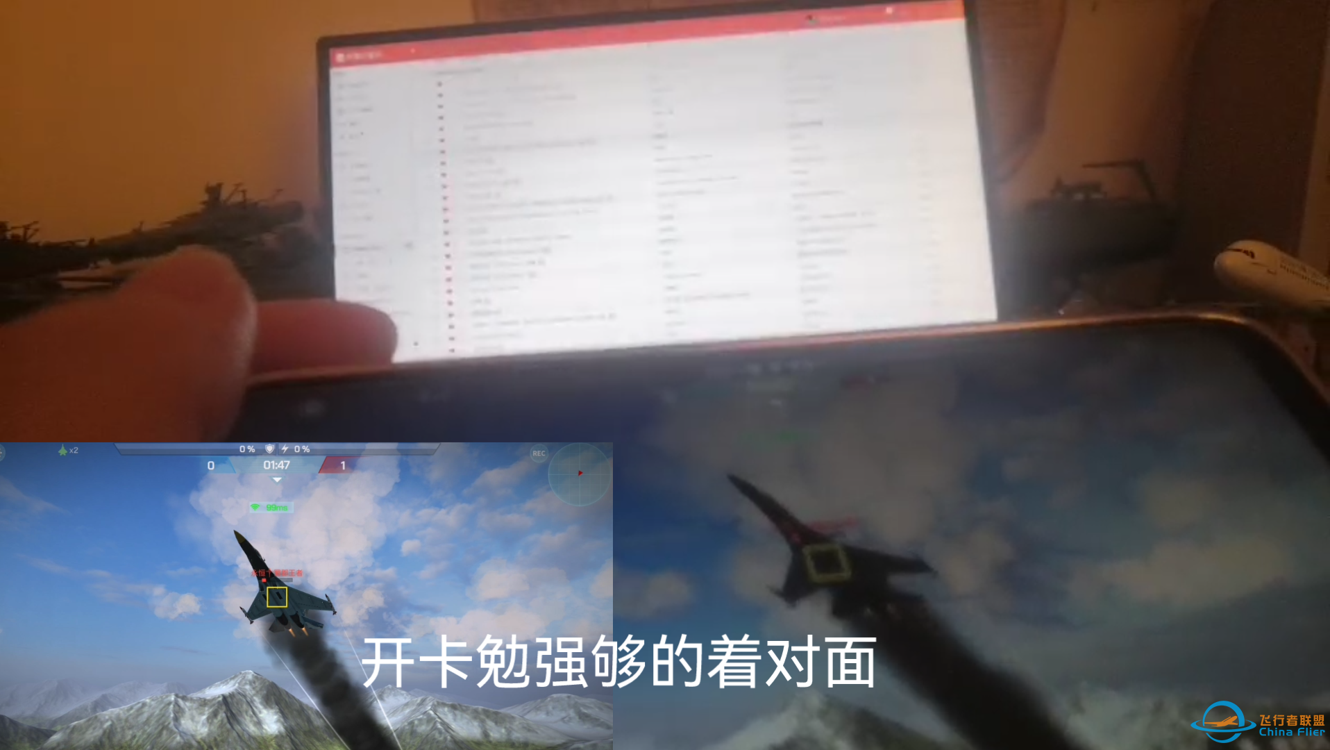 [现代空战3D]对比分析录屏，up的单挑死亡边缘～-349 