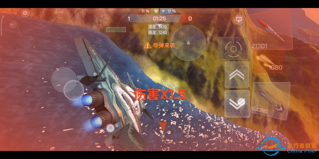 现代空战3D——单挑打卡-3574 