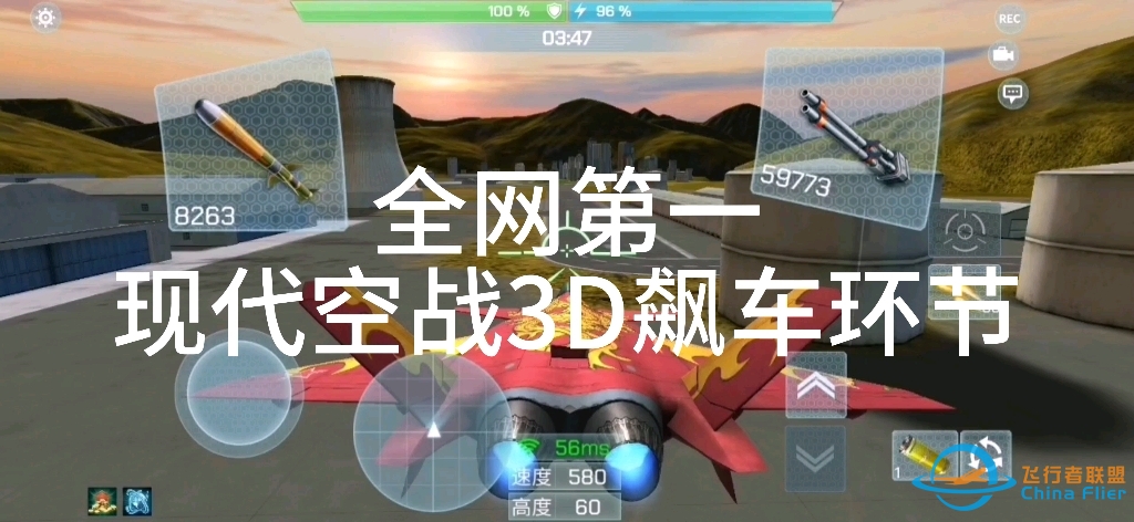 现代空战3D飙车-2901 