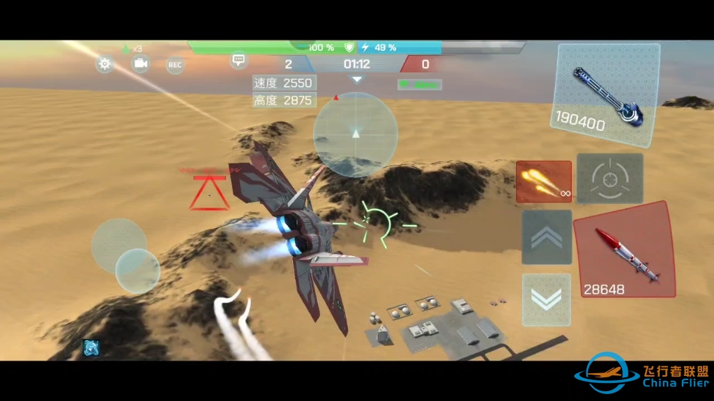 现代空战3D单挑教学视频，这是和合集随机匹配到的，有队友，有萌新，有子龙，呵呵最后一把逆转，差点翻车。-652 