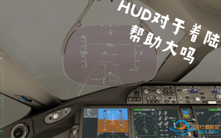 HUD对于恶劣天气下的着陆帮助究竟有多大？两组视频对比告诉你答案 Aerofly FS 波音787与空客A320着陆对比-4388 
