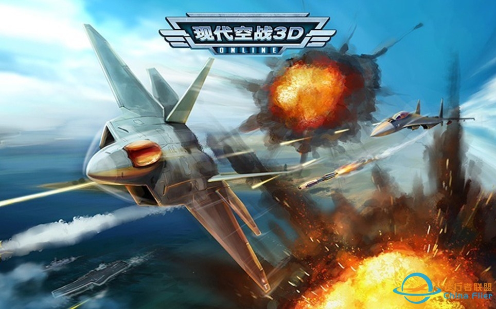 现代空战3D  胜负只在毫秒间-5837 