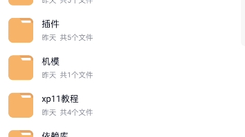 新建x-plane11资源群，超多稀有插件（sfd,world traffic,,,,,,）持续更新中!群号:644614465现在加了就是老成员啦-5150 