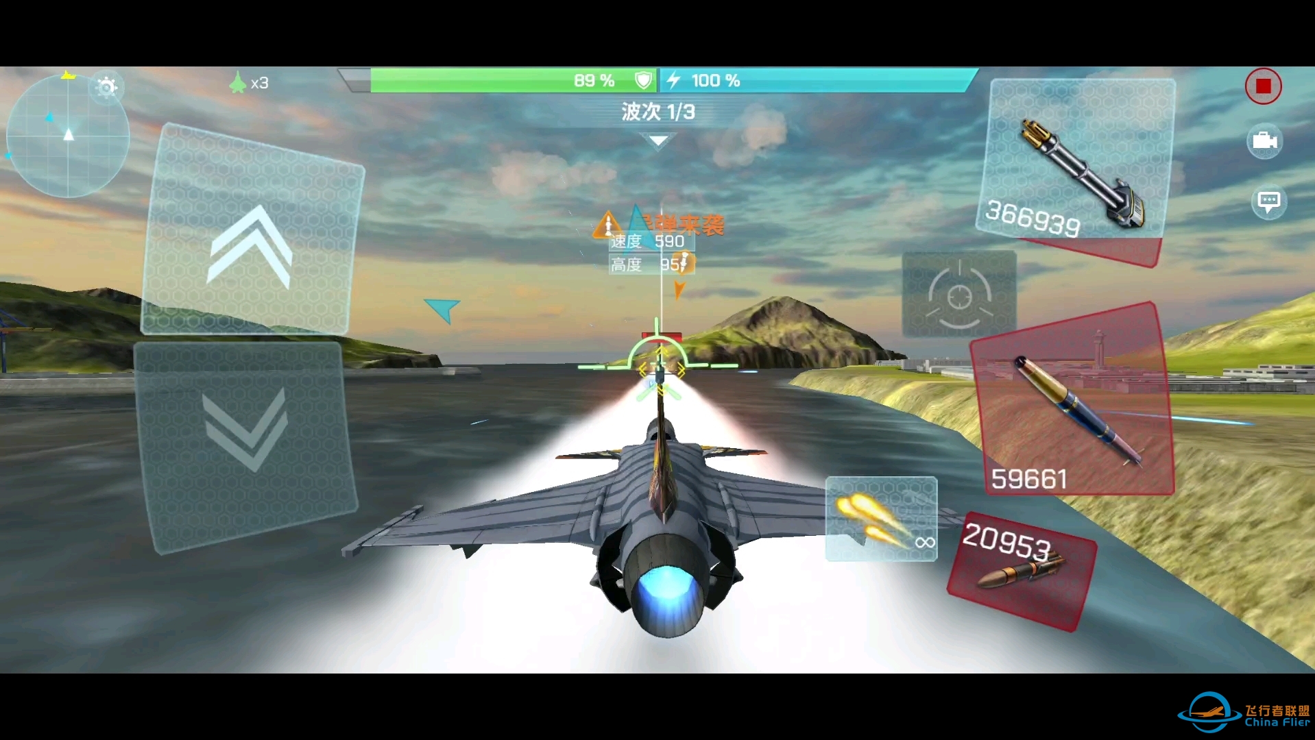 超锁定距离打军舰-现代空战3D-8519 