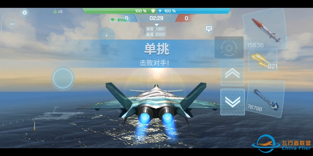 现代空战3D——今晚和蚊大佬杠上了，连续8局，打得热血沸腾！侥幸赢了两局，我应该还是有点进步的。-3125 
