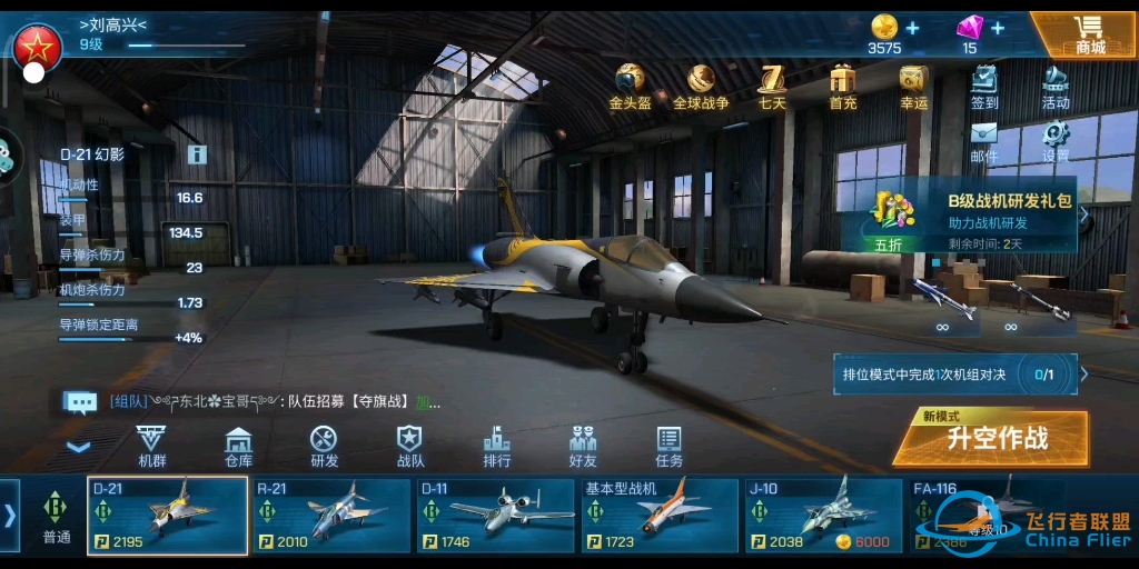 第44视频：现代空战3D游戏空战画面（这不是巅峰战舰也不是简单飞行。这是现代空战3D，这空战类材游戏加上3D这就是很好玩儿的空战游戏。适合没了解战机的朋友玩，）-6962 