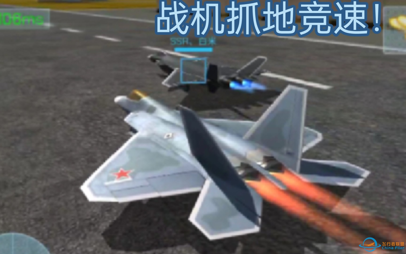 现代空战3D 战机抓地激烈竞速！-5346 