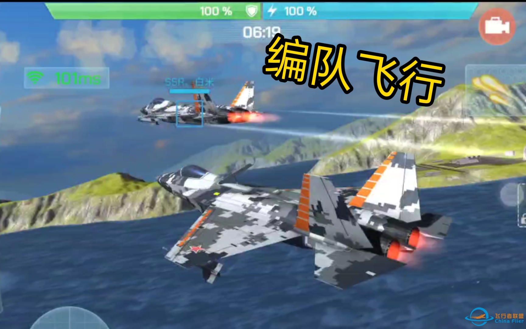 享受编队飞行的快乐！ 现代空战3D-6176 