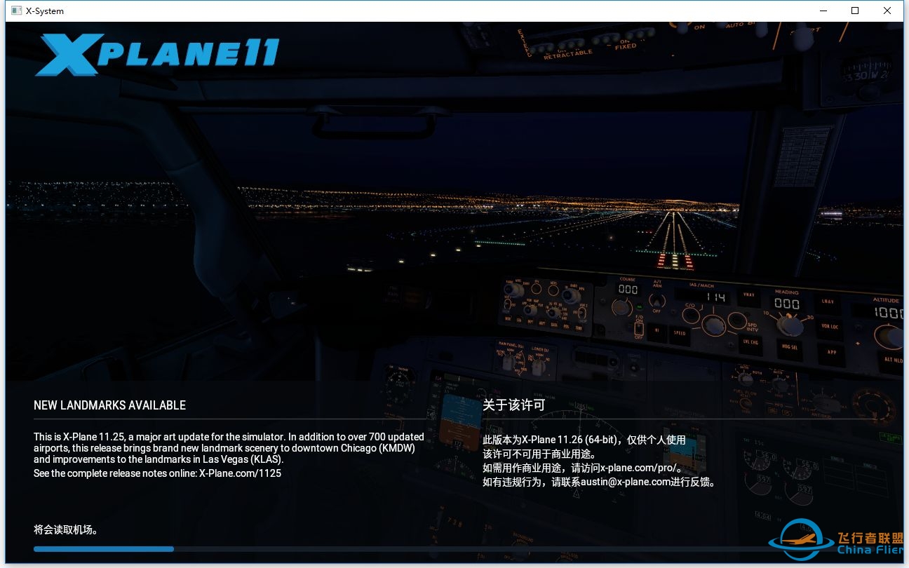 初遇飞行模拟_塞斯纳172-4260 