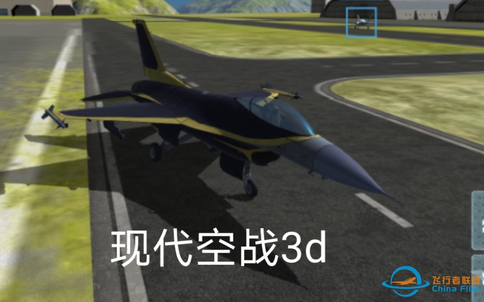 现代空战3d自由漫飞-8398 