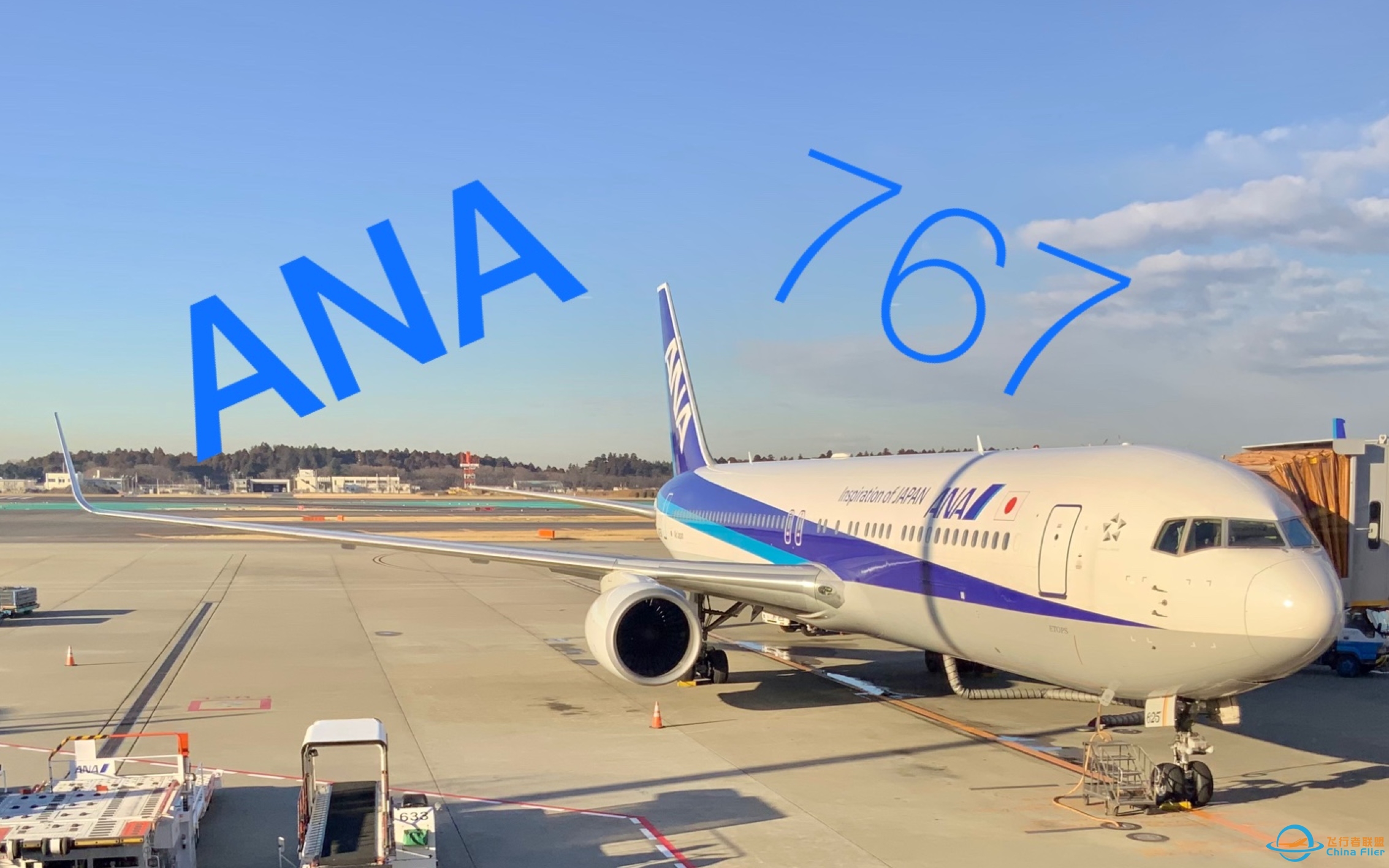 ANA767飞行体验-2884 