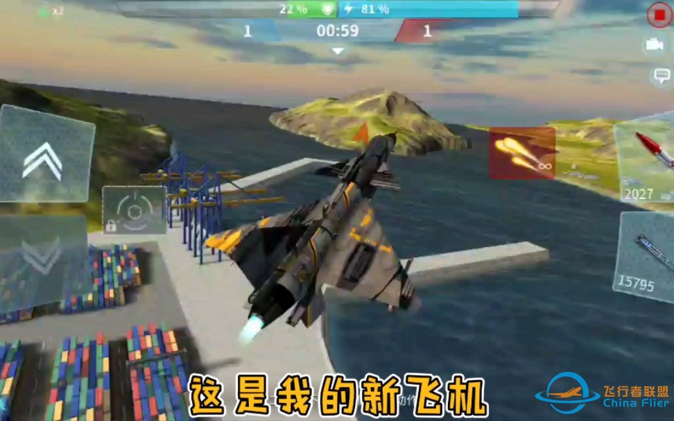 歼十和哲拉萨斯的合体，歼十萨斯！出击《现代空战3D》-7333 