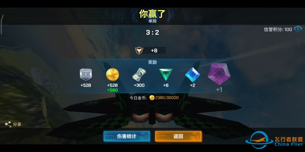 现代空战3D——碰到大佬用A机出来散步，不小心赢了，大佬马上换王机堵我，慌得一批。-374 