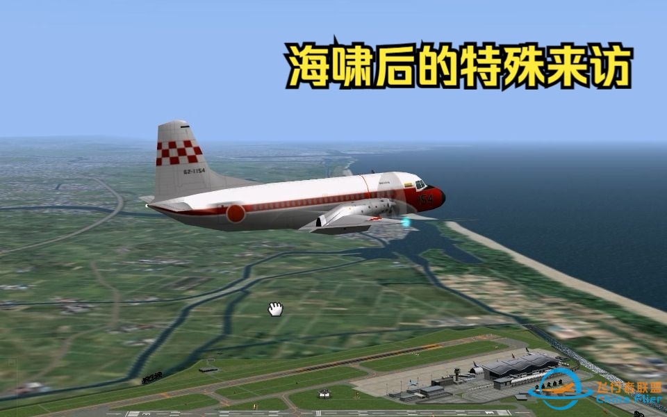 【ATC3】我是航空管制官3 仙台 《GO系列6-海啸后的特殊来访》-438 