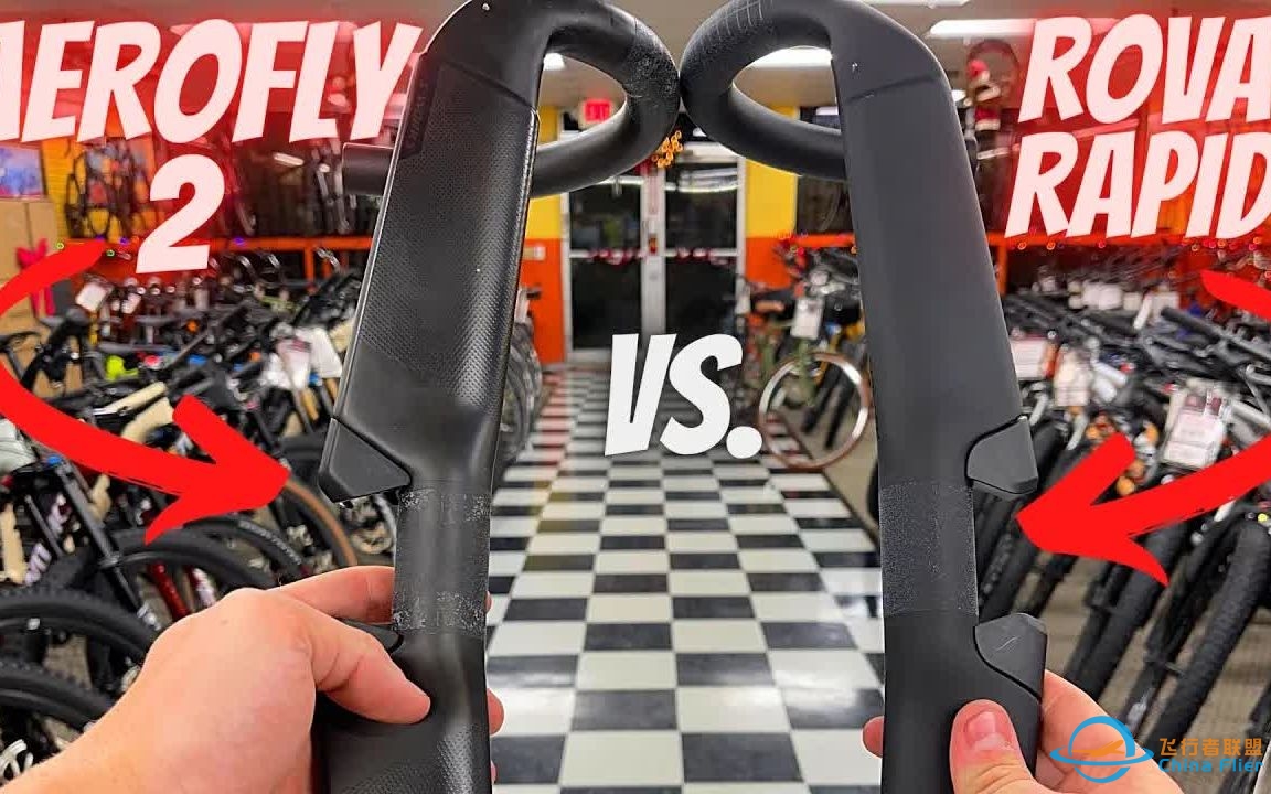 公路车破风车把对比（有什么区别？）Specialized AEROFLY 2 与 ROVAL RAPIDE 把手-8569 