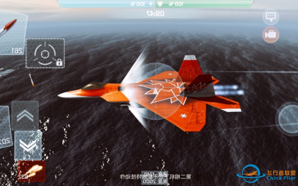 【现代空战3D】红装御姐！-1777 