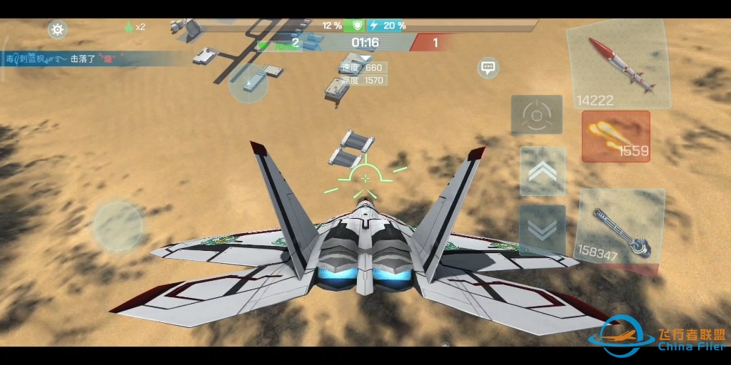现代空战3D——调低了一点摇杆位置，有点不适应。-2537 