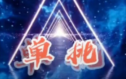 现代空战3D教程：单挑演示-1251 