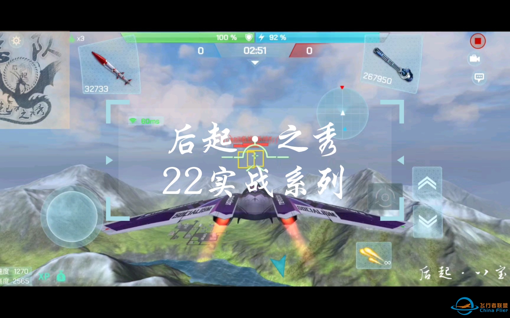【现代空战3d】后起之秀22实战系列，0:2开局，翻盘局-3531 