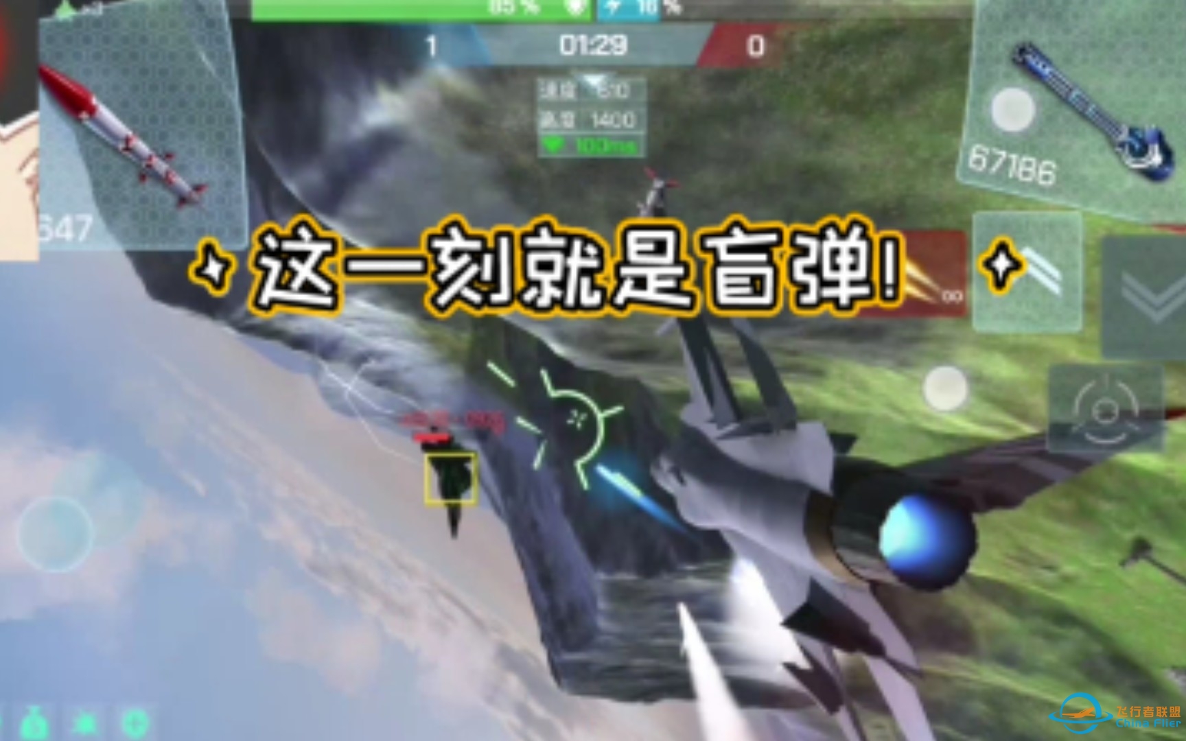 [现代空战3d]原声讲解单挑示范（演示机：Jf-17雷电）-3611 