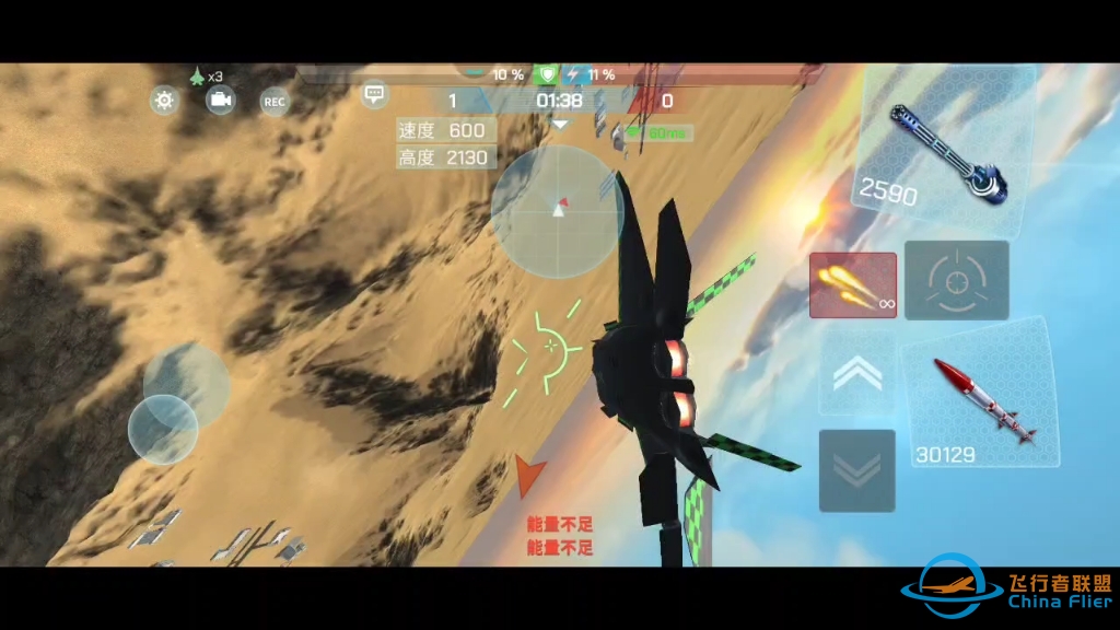 现代空战3D单挑教学视频。午间休息随便打打。操作慢了半拍，不过不影响结局。-9297 