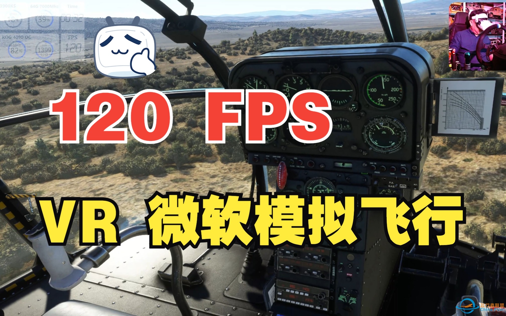 fps120hz丝般顺滑，带你体验VR微软飞行模拟-8031 