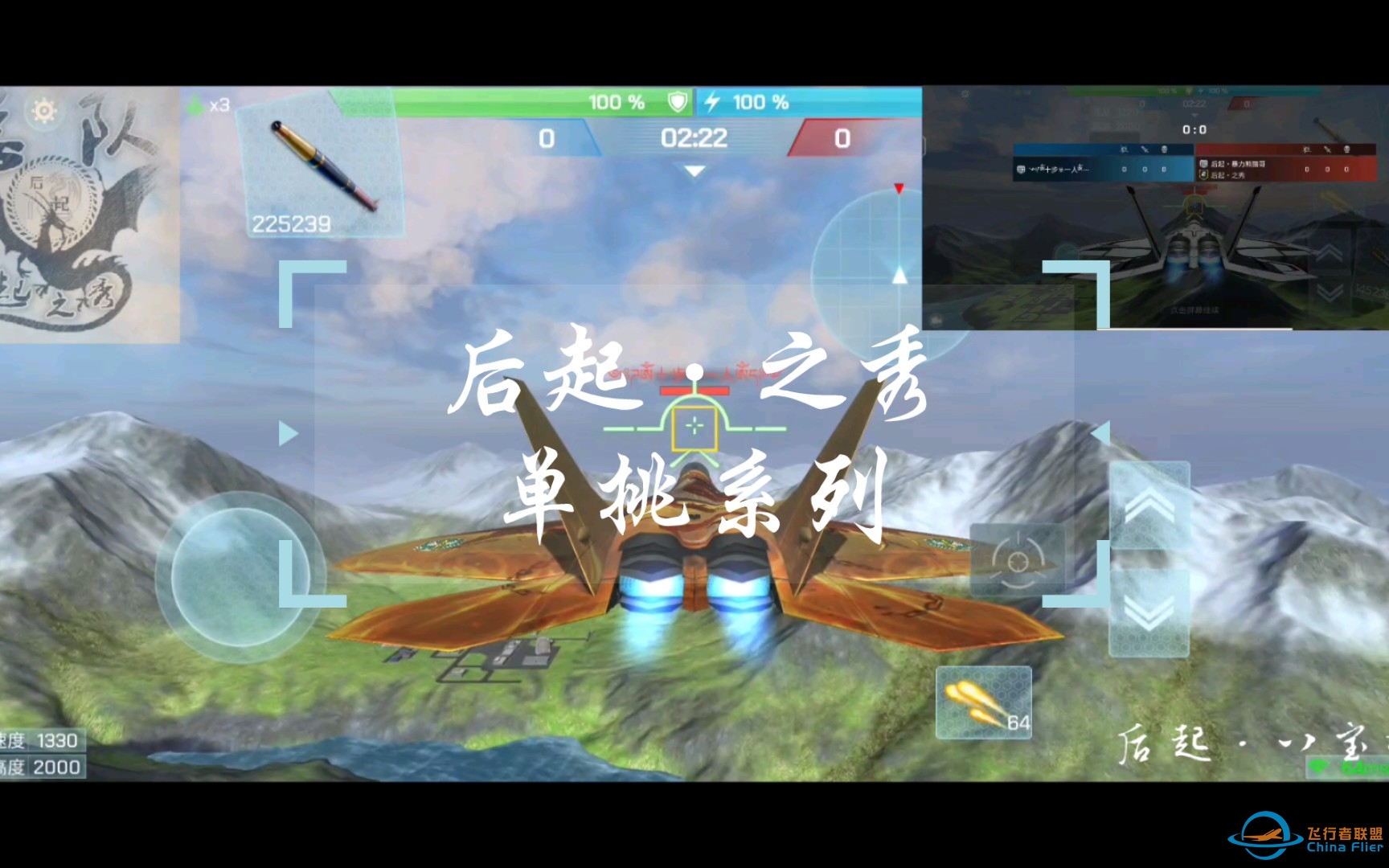 【现代空战3d】后起之秀单挑系列-八宝粥VS阿尔乔姆2-8877 