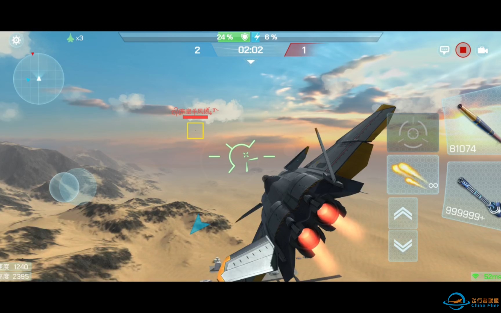 现代空战3D机组对决 (ૢ˃ꌂ˂⁎)-3081 