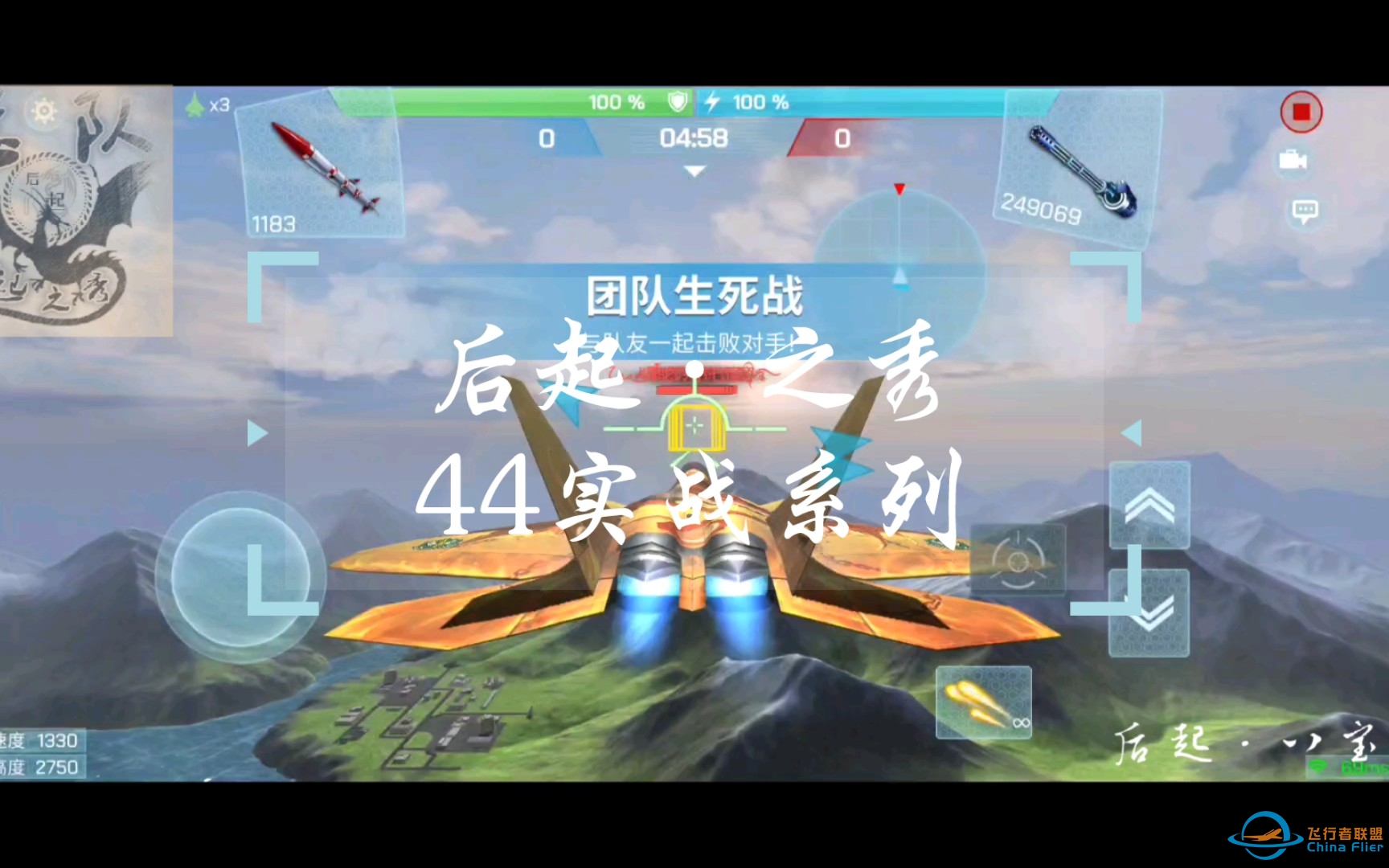 【现代空战3d】后起之秀44实战系列-开抓-3916 