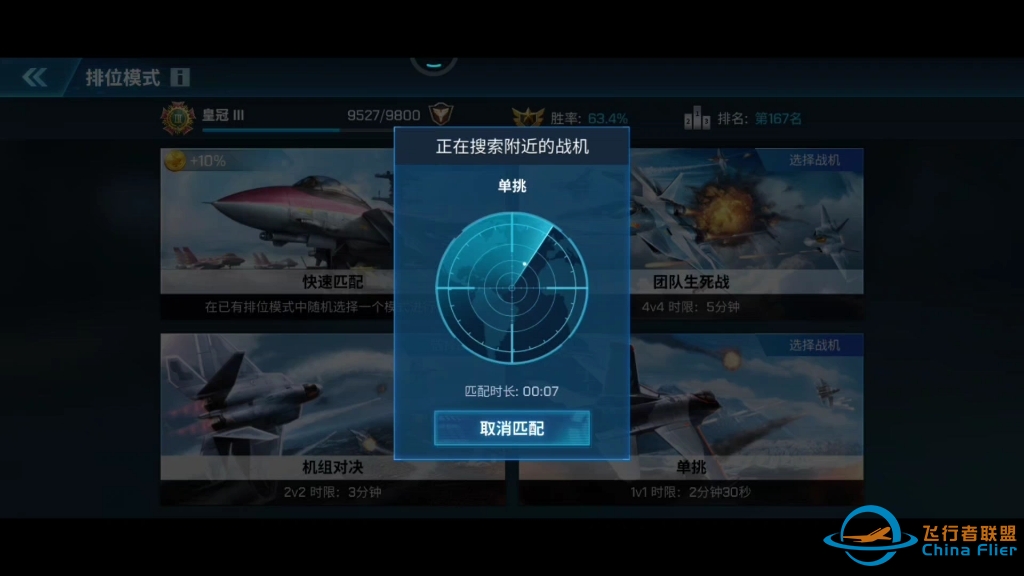 现代空战3D单挑教学视频，早晨来一发。对面机友想拉开打，我只能内翻加速贴上去打了，思路要清晰应对就会少出错。-7958 