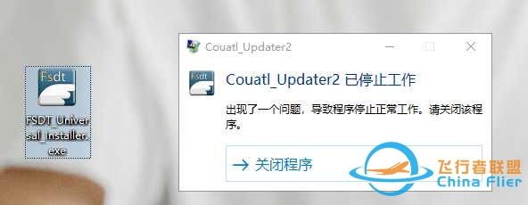 gsx pro 无法安装-769 