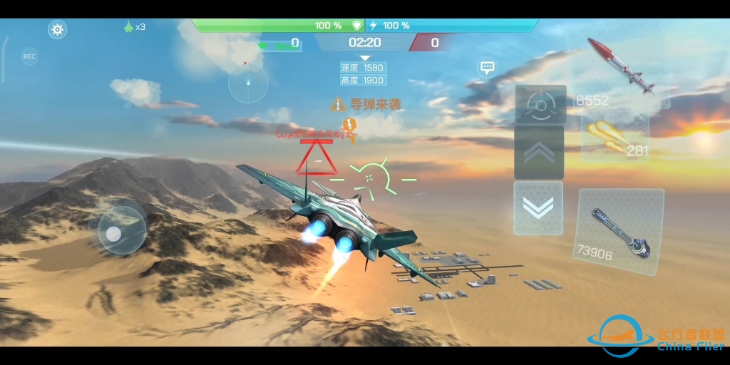 现代空战3D——今天手好僵硬，起手要么点不到减速，要么把我不了掉头时机，和大佬打2局赶紧下线。-5892 
