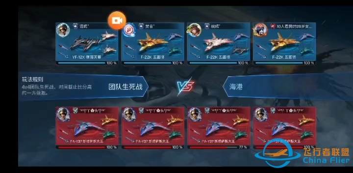 现代空战3D 随机排位 偶遇丫头巨佬-1958 