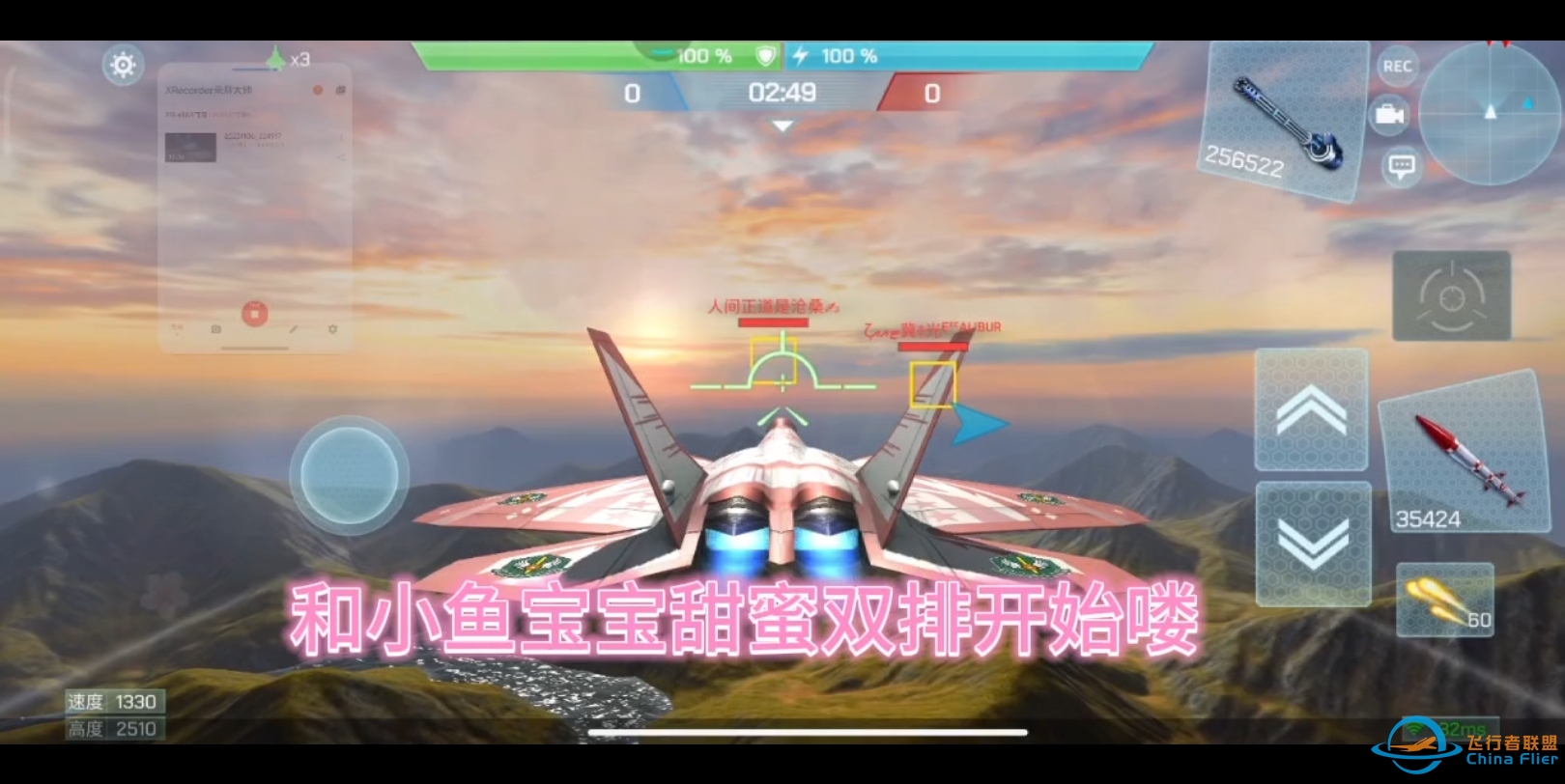 现代空战3D-二二机组排位-小海棠视角-小海棠剪辑-3520 