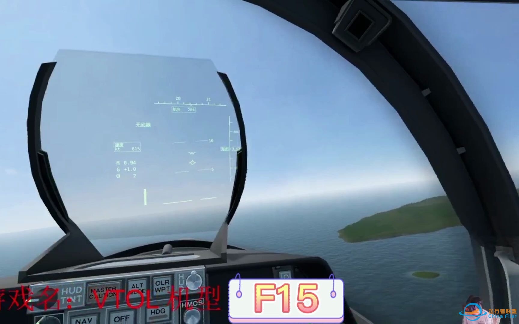【VR游戏】VTOL:10分钟手把手教会你们开F15-9484 
