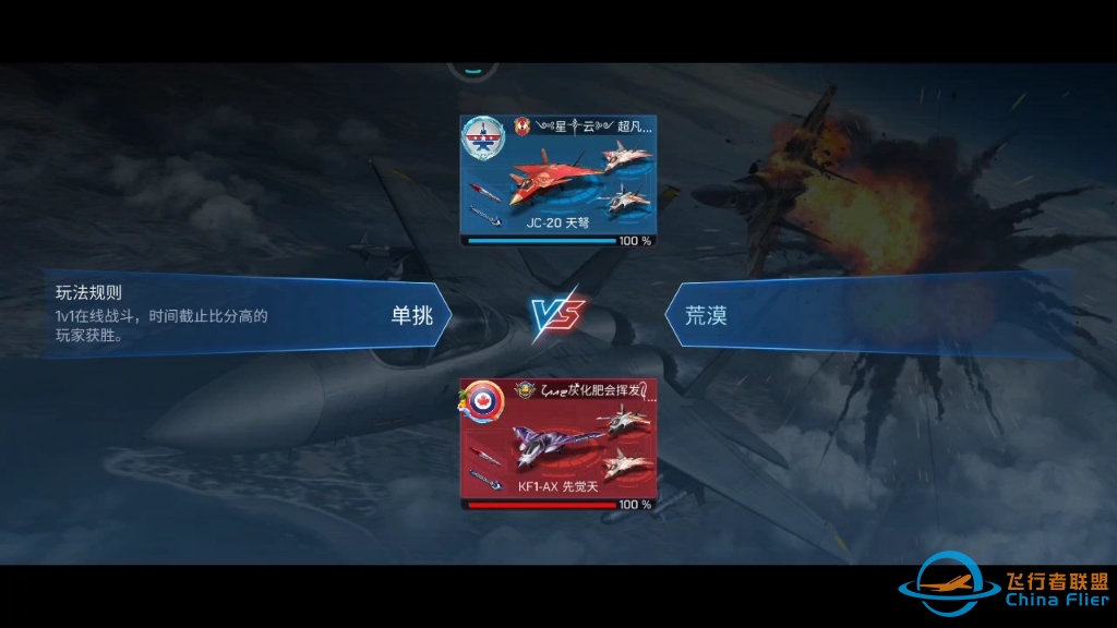 现代空战3D单挑教学视频，对面机友厉害打得真累。侥幸胜了两局，感觉他越打越好了差点翻车嘿嘿。-1978 