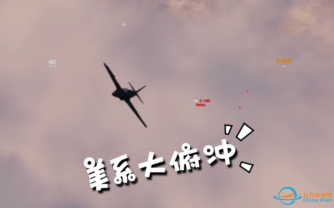 80A战机的大俯冲-4253 