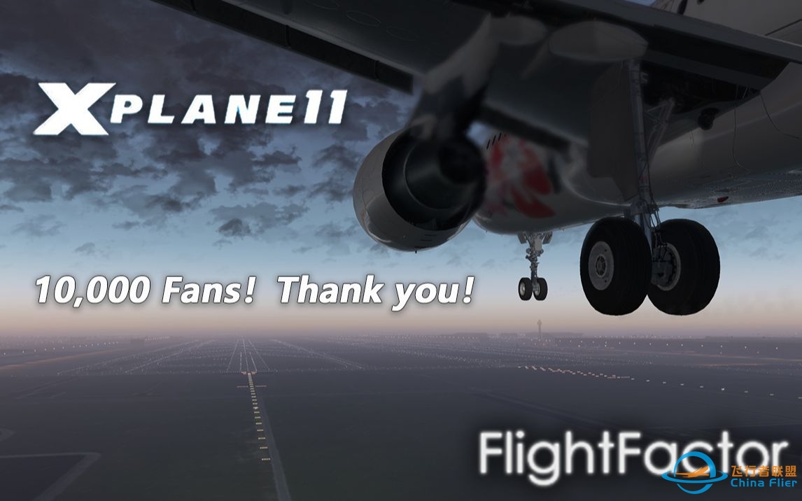【X-Plane11】94＆Eric联动！FF320北京首都-上海浦东飞行-7560 