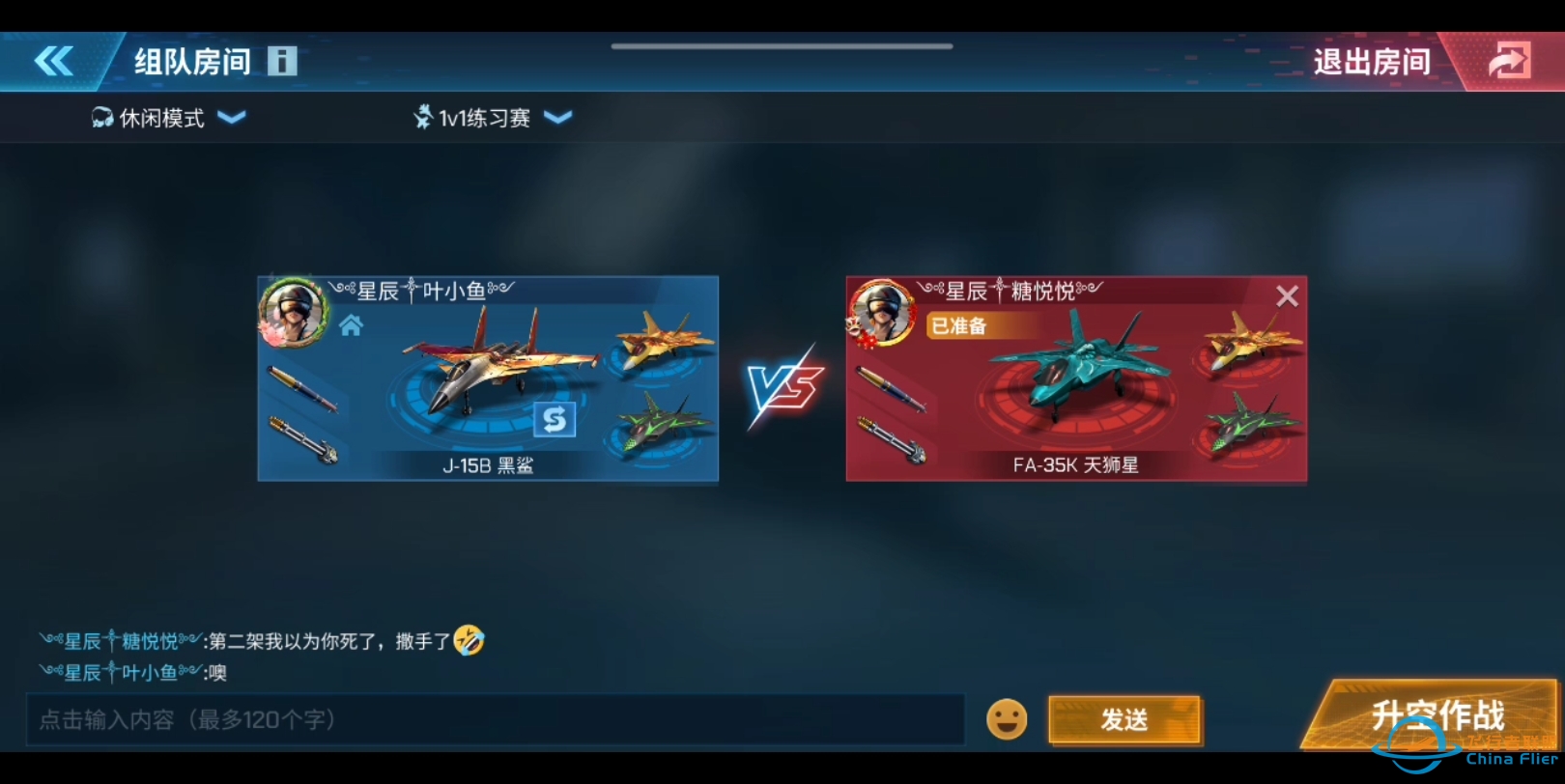 现代空战3D-早期单挑练习录屏-6056 