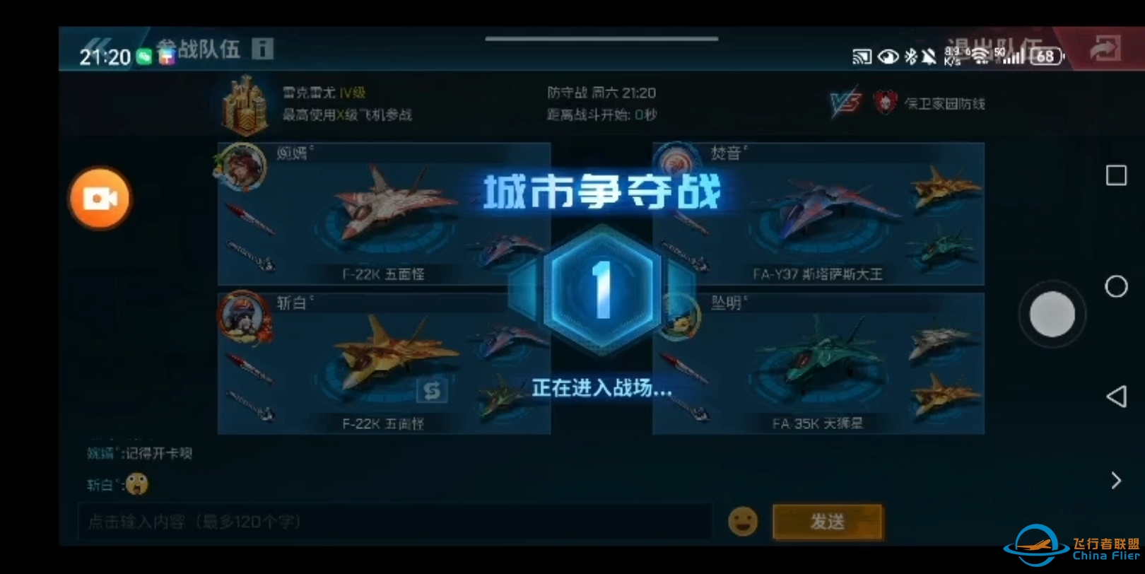 现代空战3D-全球战四级城市争夺战-队友视角录屏-1100 