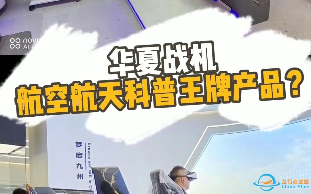 普乐蛙航空航天vr体验VR模拟太空舱飞行模拟体验-2023 
