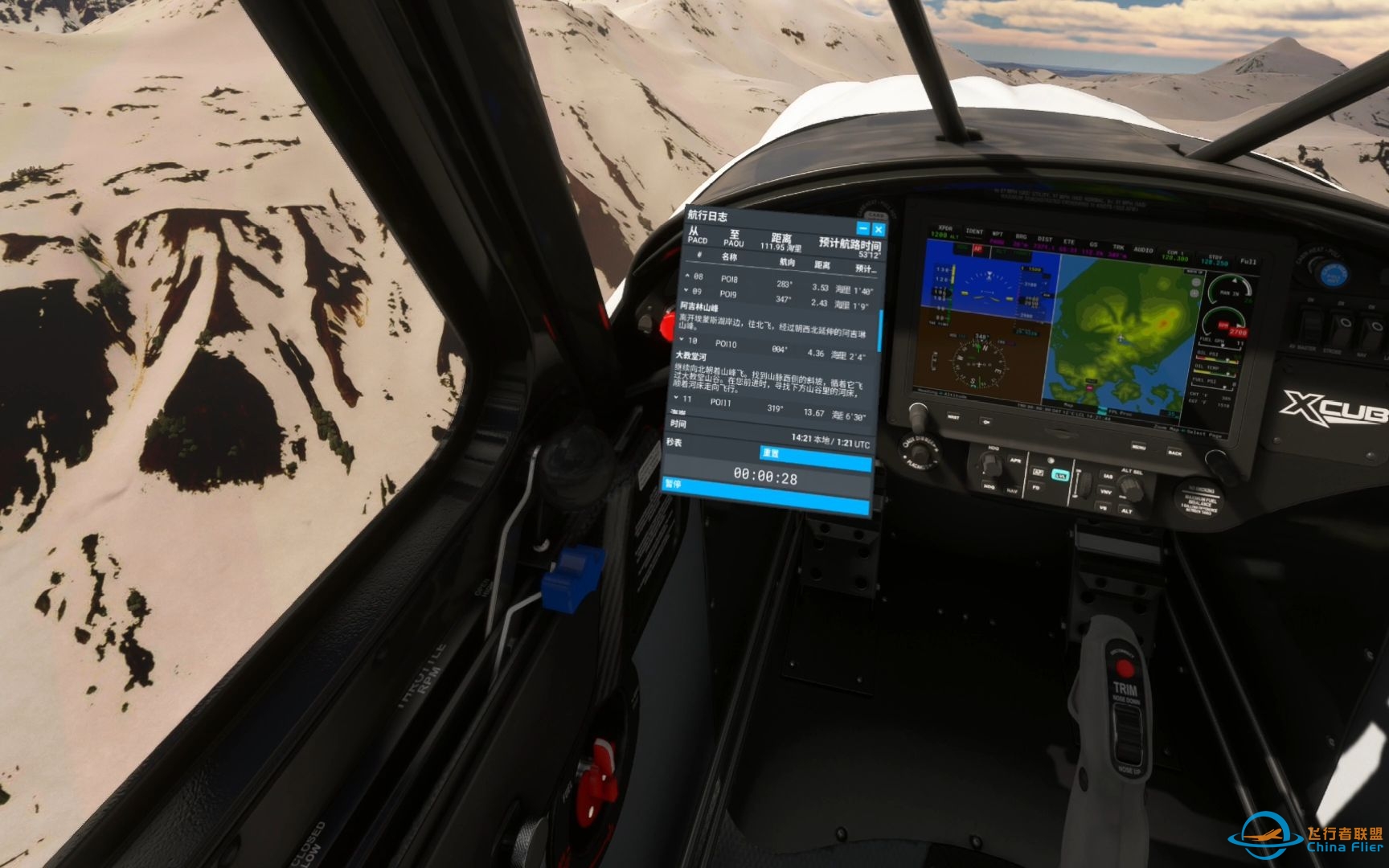 微软模拟飞行 520 VR HP Reverb G2 阿拉斯加郊野之行-2250 