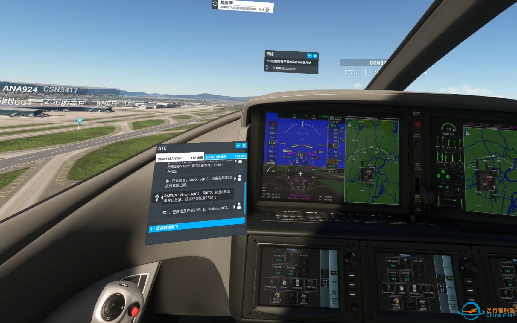 微软模拟飞行 527 VR HP Reverb G2-7061 